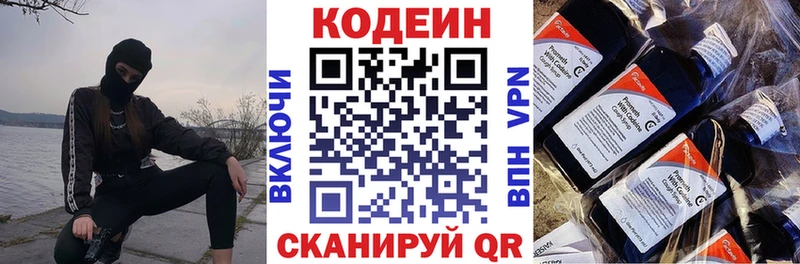 Кодеин Purple Drank  кракен как войти  Нахабино 