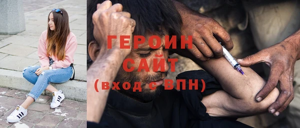 героин Краснослободск